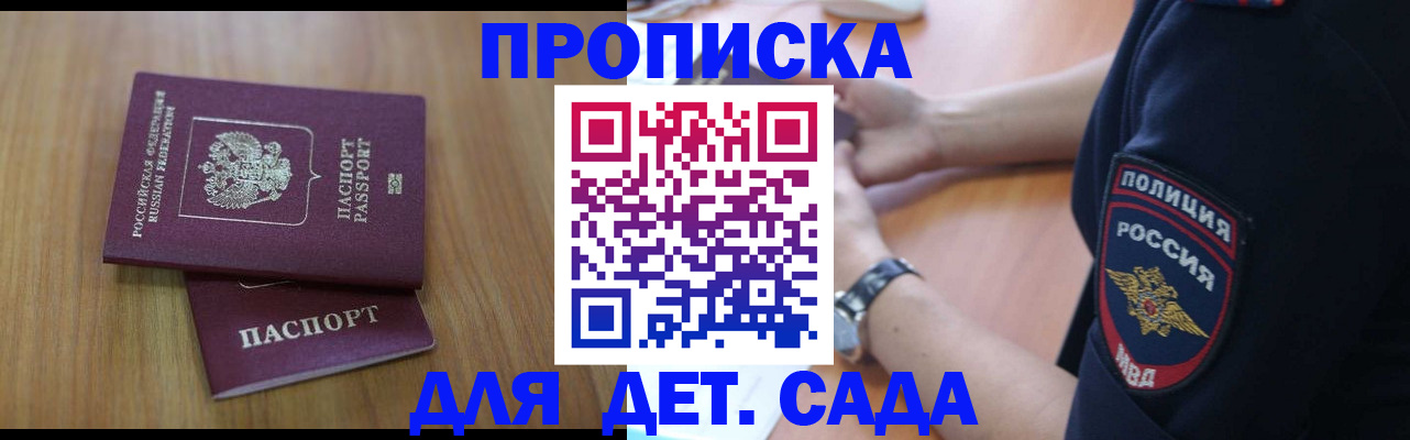 временная регистрация для школы в Нефтекумске