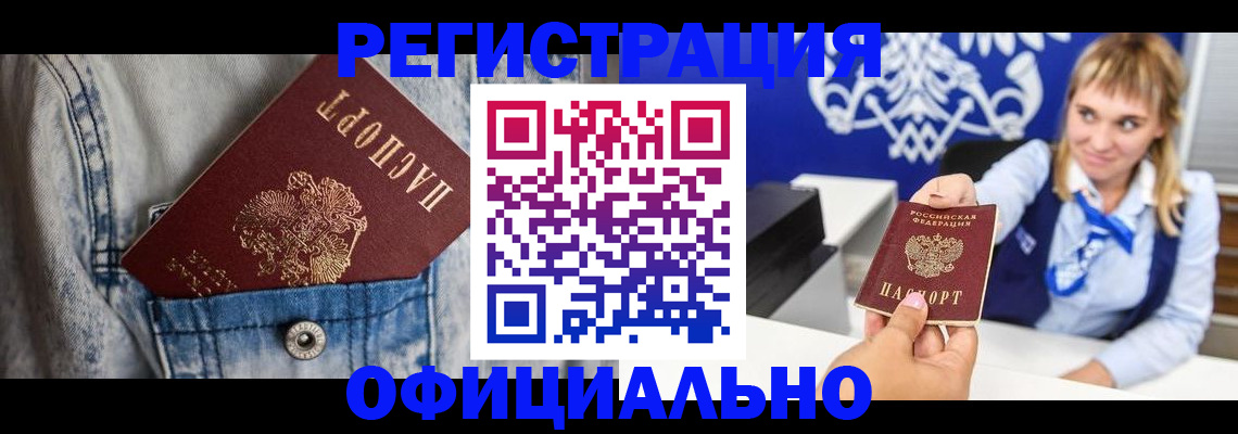 прописка ребенка в Нефтекумске