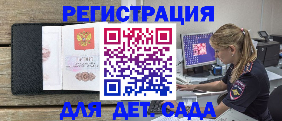 где прописаться в Нефтекумске