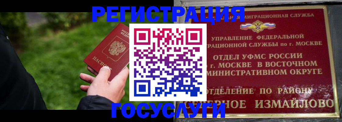 временная регистрация поиск в Нефтекумске