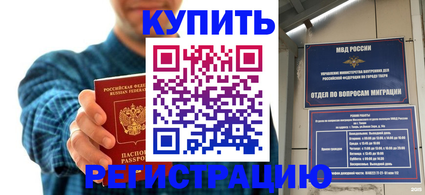 временная регистрация надежно в Нефтекумске