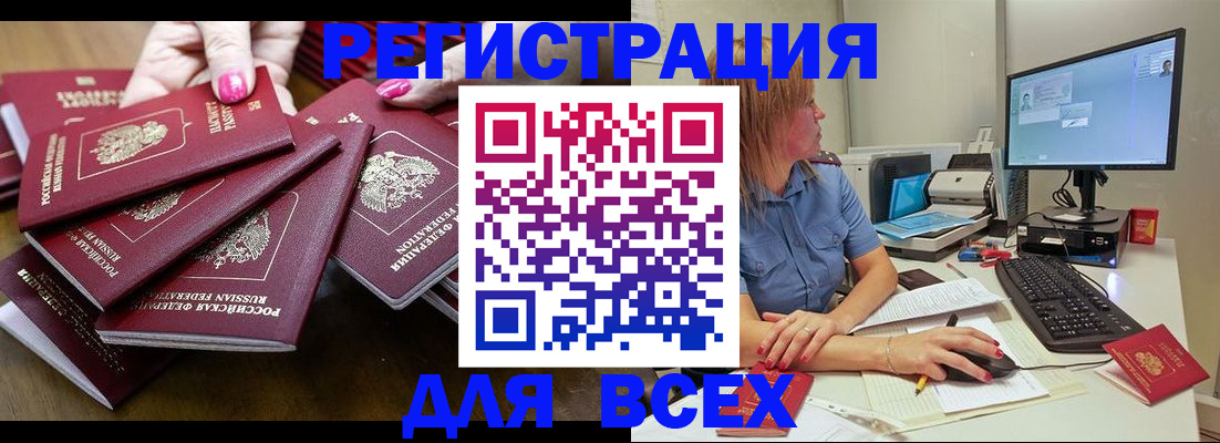 временная регистрация собственник в Нефтекумске