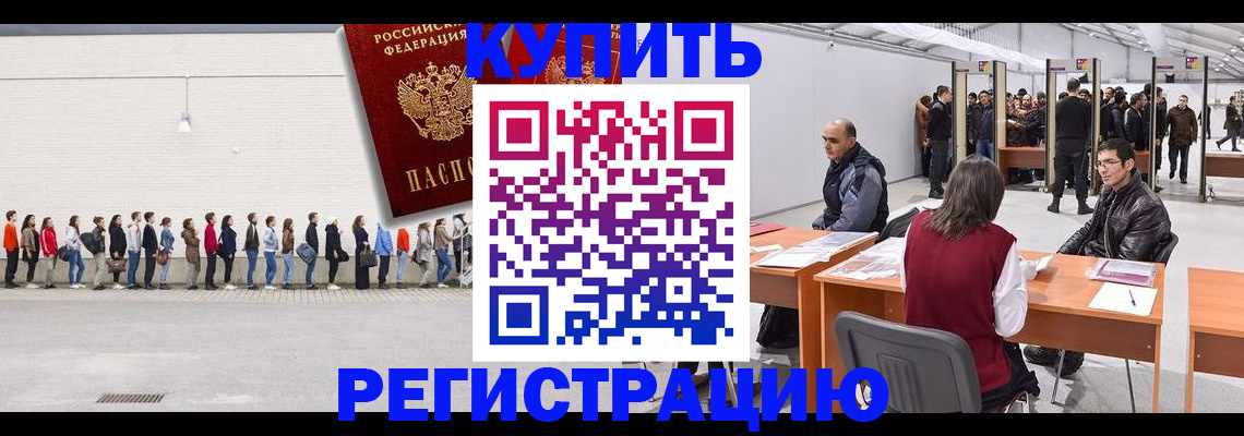 временная регистрация госуслуги в Нефтекумске